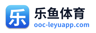 乐鱼体育 Logo